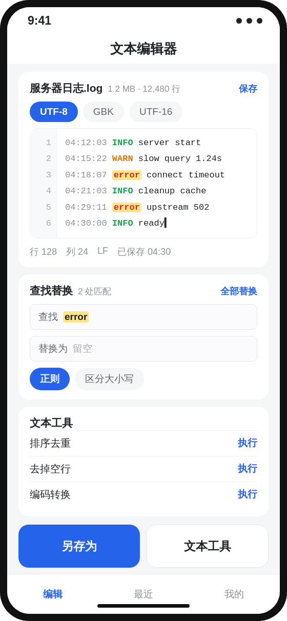 Android 手机版界面截图